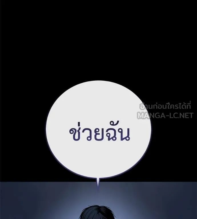 Red Shirt มัจจุราชชุดแดง ตอนที่ 27 หน้า 166