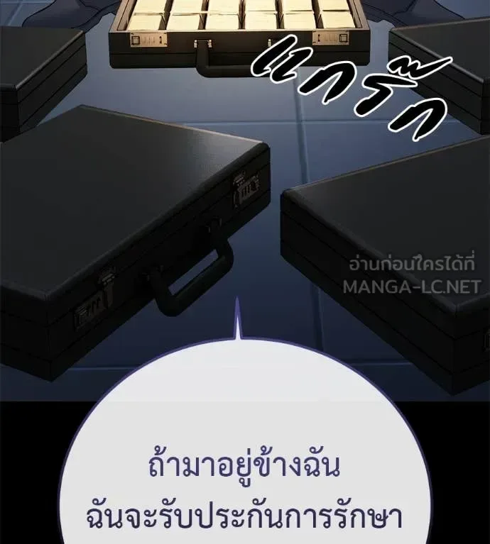 Red Shirt มัจจุราชชุดแดง ตอนที่ 27 หน้า 168