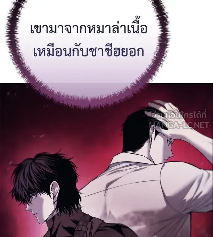 Red Shirt มัจจุราชชุดแดง ตอนที่ 27 หน้า 17