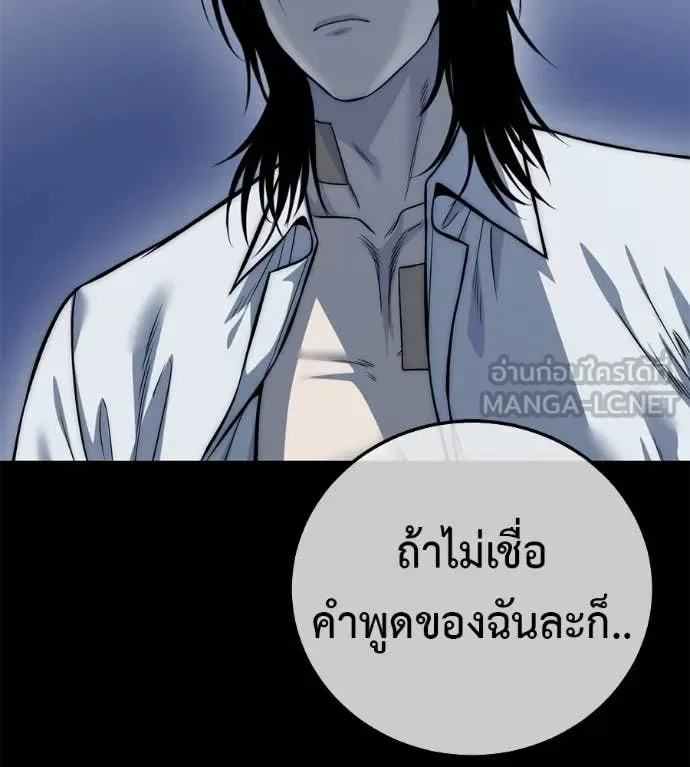 Red Shirt มัจจุราชชุดแดง ตอนที่ 27 หน้า 170