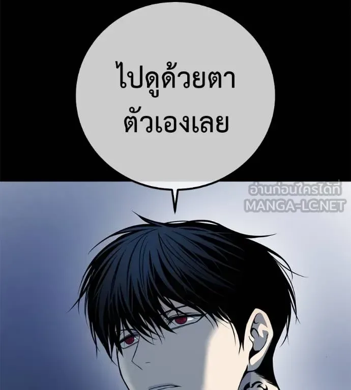 Red Shirt มัจจุราชชุดแดง ตอนที่ 27 หน้า 173
