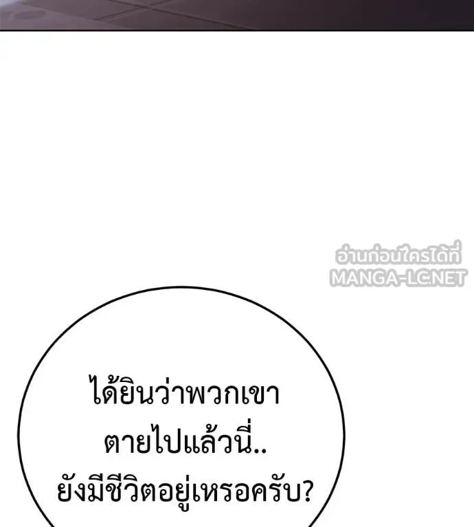 Red Shirt มัจจุราชชุดแดง ตอนที่ 27 หน้า 178