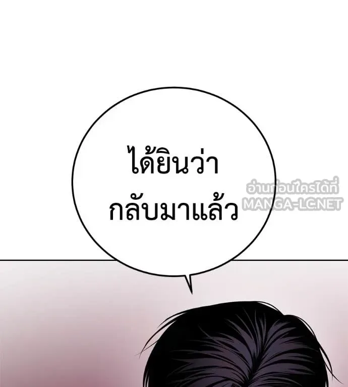 Red Shirt มัจจุราชชุดแดง ตอนที่ 27 หน้า 187