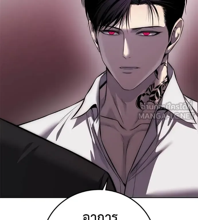 Red Shirt มัจจุราชชุดแดง ตอนที่ 27 หน้า 188