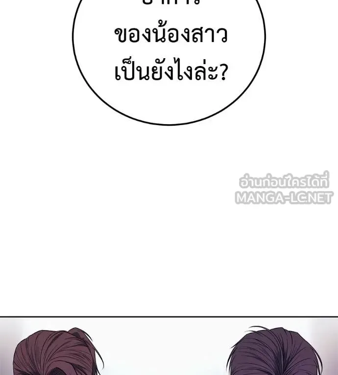 Red Shirt มัจจุราชชุดแดง ตอนที่ 27 หน้า 189