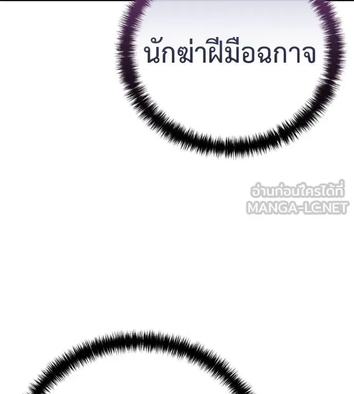 Red Shirt มัจจุราชชุดแดง ตอนที่ 27 หน้า 19