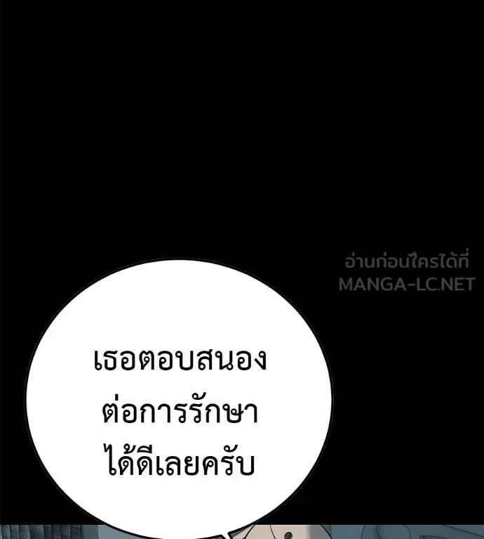 Red Shirt มัจจุราชชุดแดง ตอนที่ 27 หน้า 198