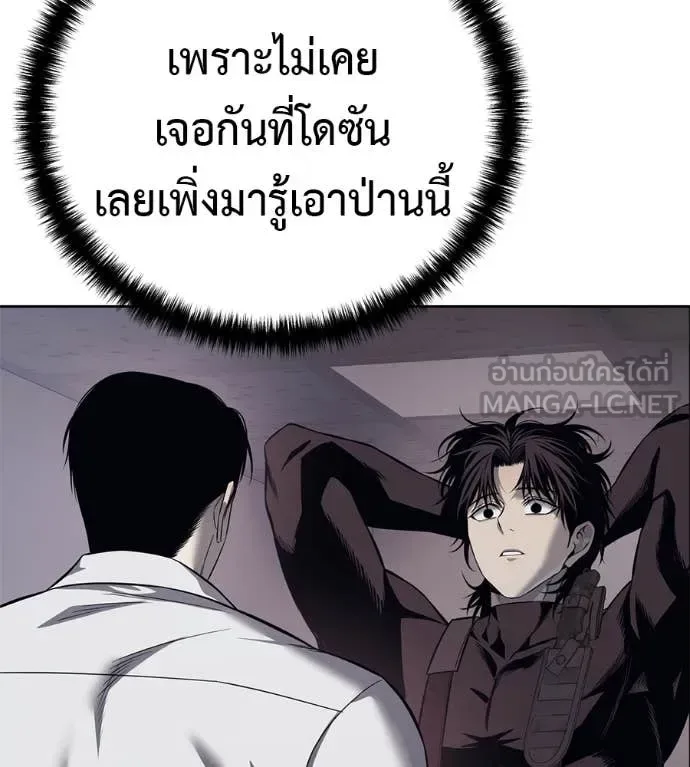 Red Shirt มัจจุราชชุดแดง ตอนที่ 27 หน้า 20