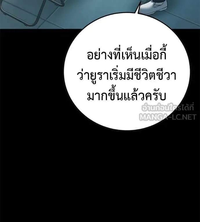 Red Shirt มัจจุราชชุดแดง ตอนที่ 27 หน้า 200