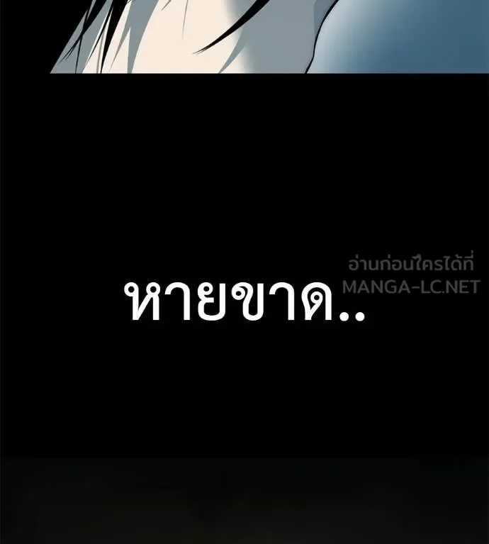 Red Shirt มัจจุราชชุดแดง ตอนที่ 27 หน้า 204