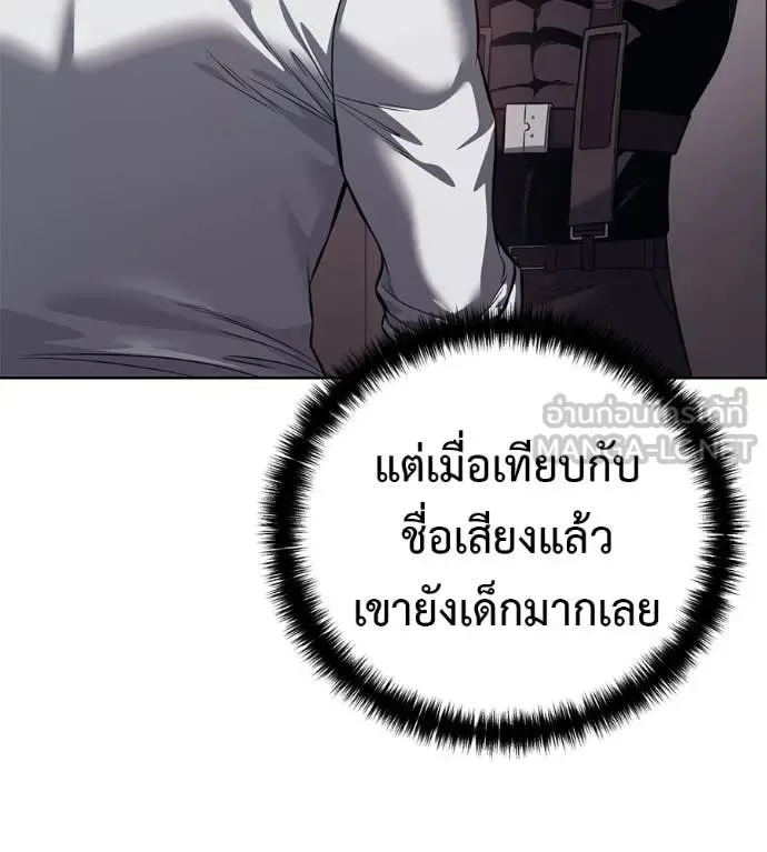 Red Shirt มัจจุราชชุดแดง ตอนที่ 27 หน้า 21