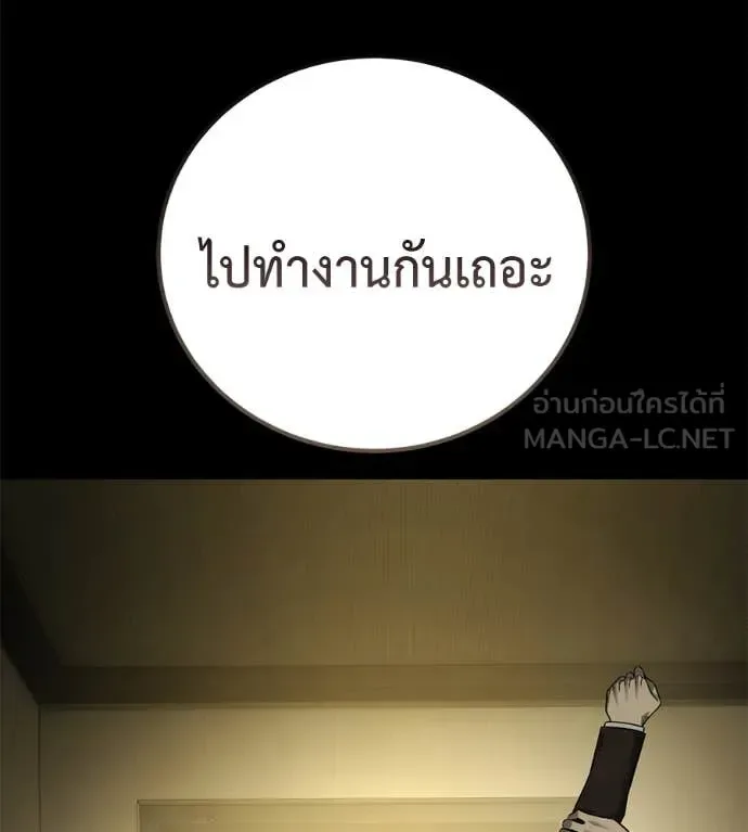 Red Shirt มัจจุราชชุดแดง ตอนที่ 27 หน้า 215