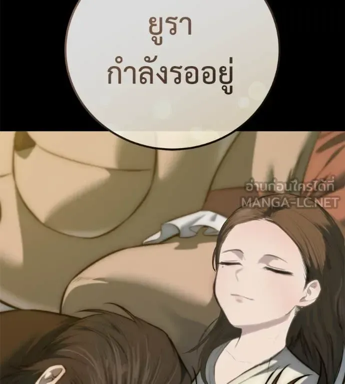 Red Shirt มัจจุราชชุดแดง ตอนที่ 27 หน้า 218