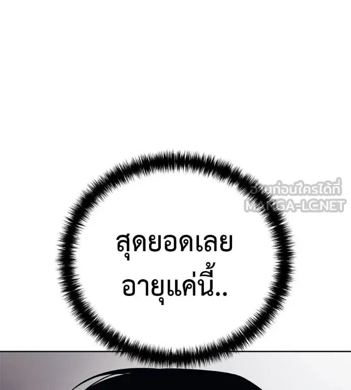 Red Shirt มัจจุราชชุดแดง ตอนที่ 27 หน้า 22