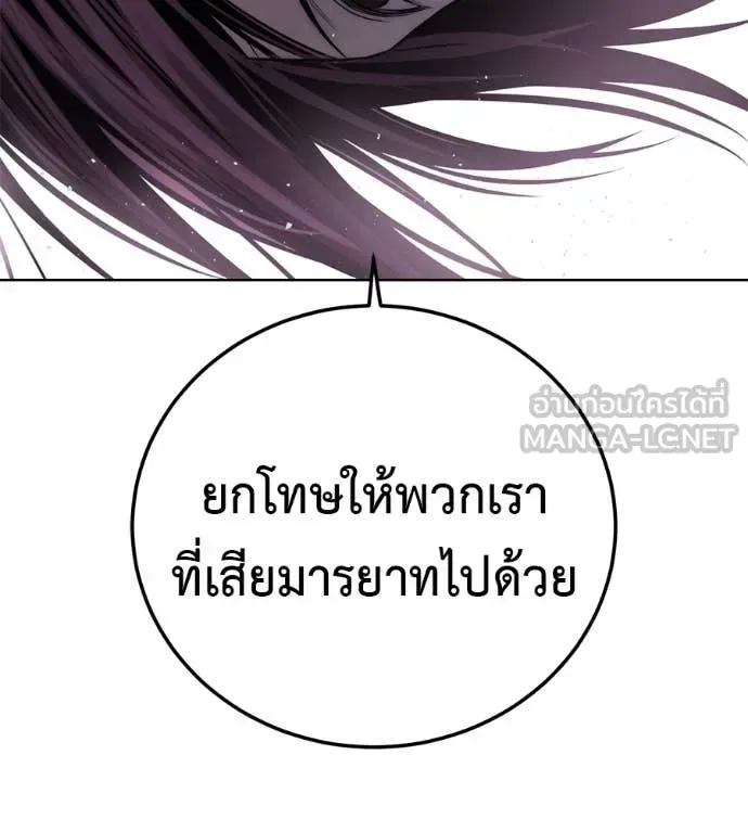 Red Shirt มัจจุราชชุดแดง ตอนที่ 27 หน้า 226