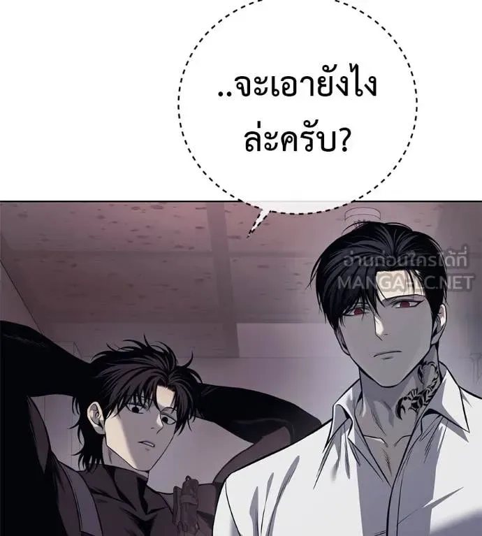Red Shirt มัจจุราชชุดแดง ตอนที่ 27 หน้า 229