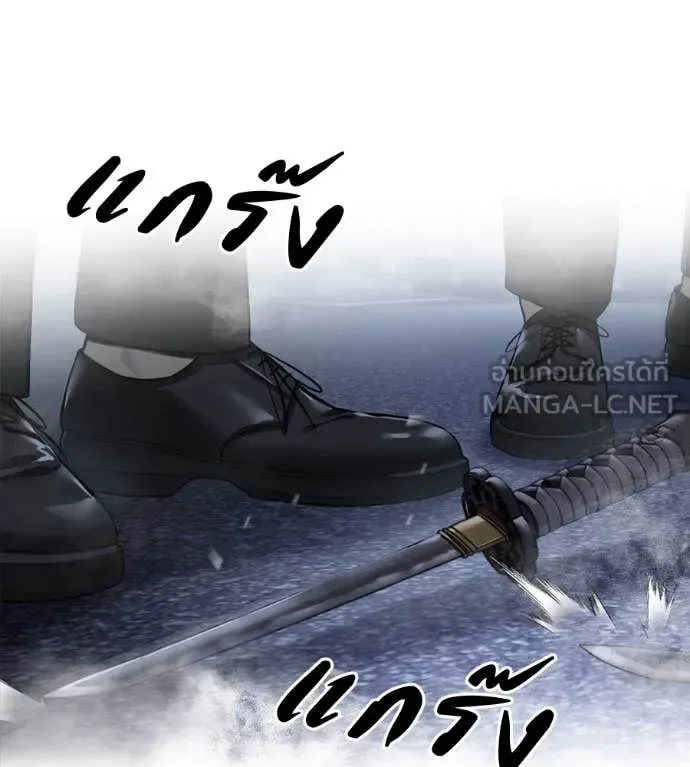 Red Shirt มัจจุราชชุดแดง ตอนที่ 27 หน้า 231
