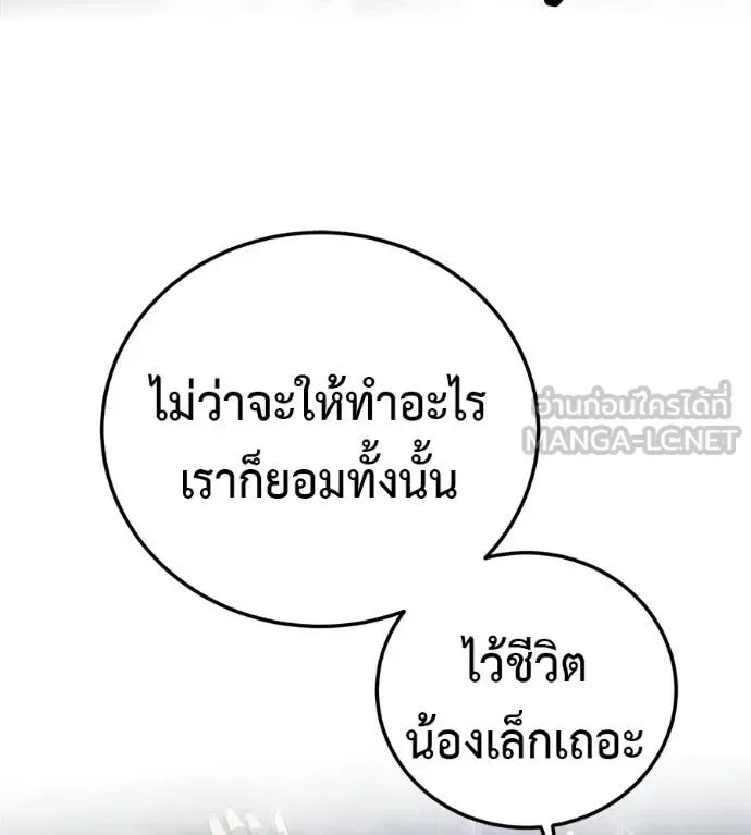 Red Shirt มัจจุราชชุดแดง ตอนที่ 27 หน้า 232
