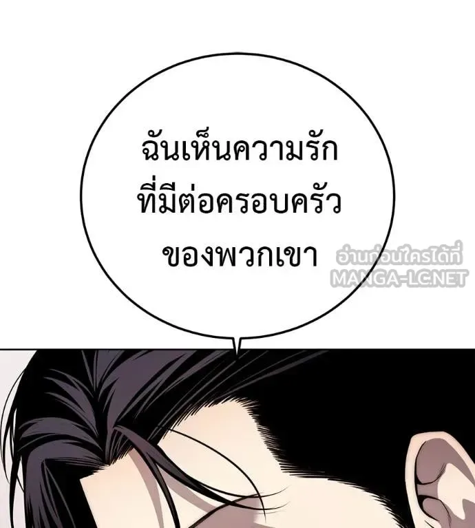 Red Shirt มัจจุราชชุดแดง ตอนที่ 27 หน้า 235