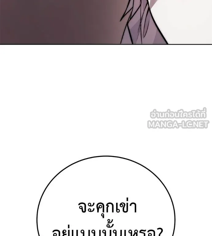 Red Shirt มัจจุราชชุดแดง ตอนที่ 27 หน้า 237