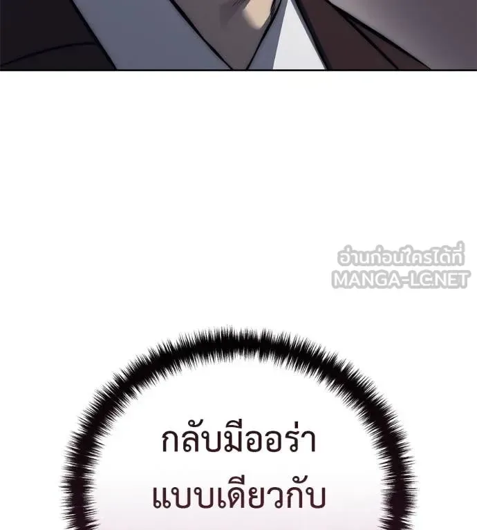 Red Shirt มัจจุราชชุดแดง ตอนที่ 27 หน้า 24