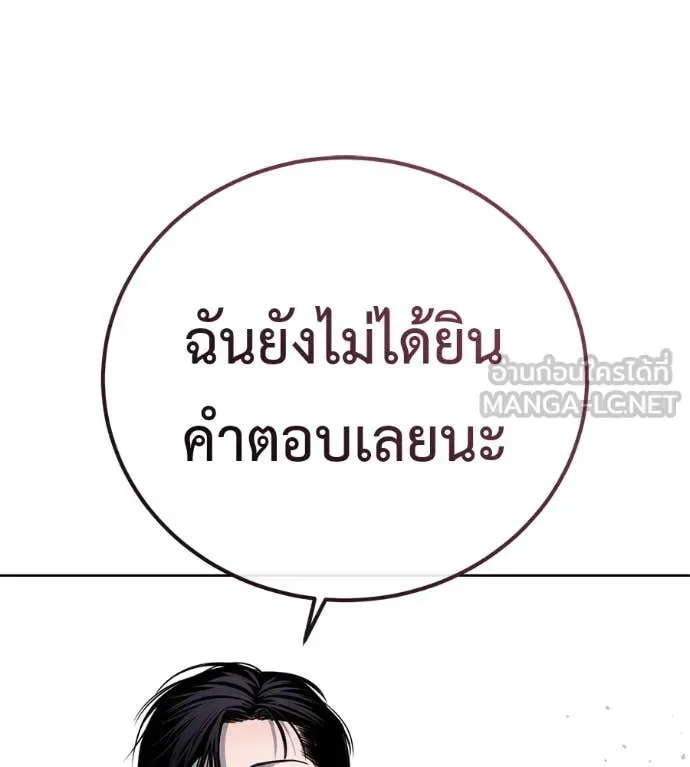 Red Shirt มัจจุราชชุดแดง ตอนที่ 27 หน้า 240