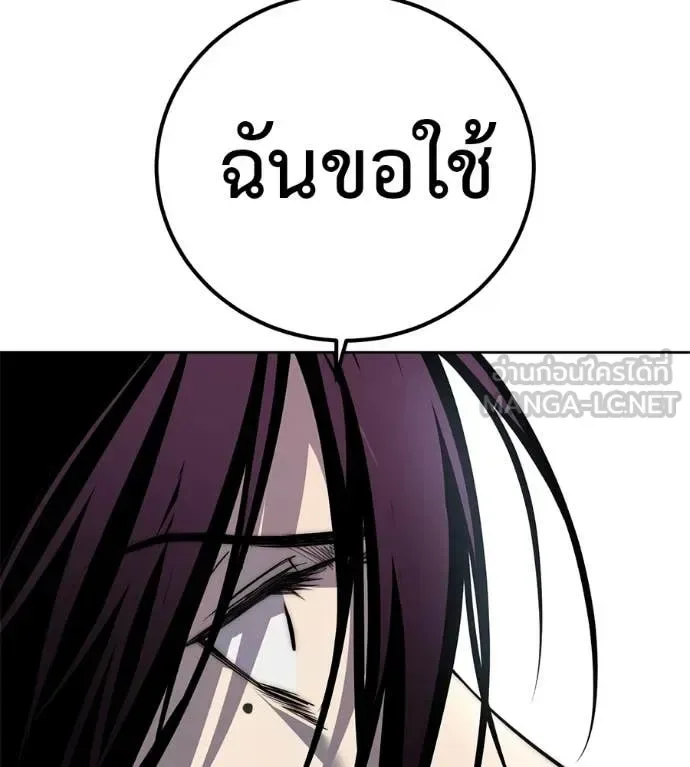 Red Shirt มัจจุราชชุดแดง ตอนที่ 27 หน้า 243