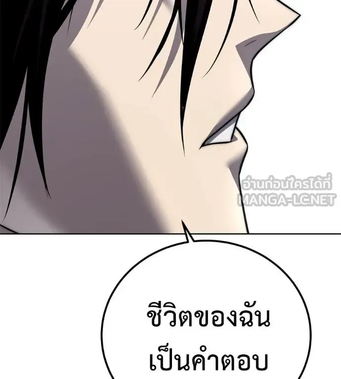 Red Shirt มัจจุราชชุดแดง ตอนที่ 27 หน้า 244