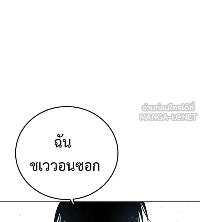 Red Shirt มัจจุราชชุดแดง ตอนที่ 27 หน้า 251