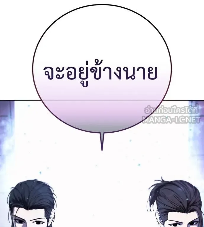 Red Shirt มัจจุราชชุดแดง ตอนที่ 27 หน้า 254