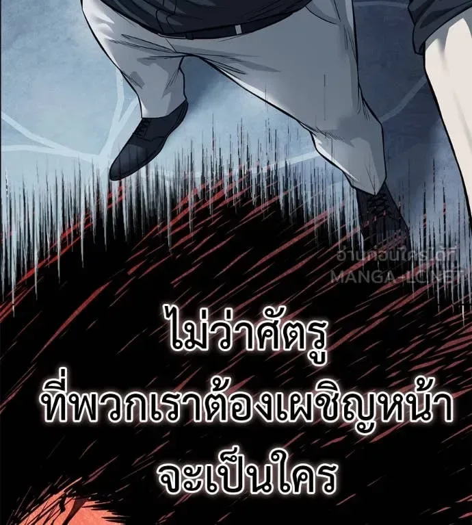 Red Shirt มัจจุราชชุดแดง ตอนที่ 27 หน้า 263
