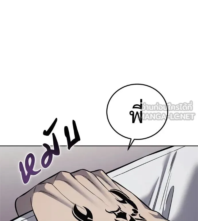 Red Shirt มัจจุราชชุดแดง ตอนที่ 27 หน้า 27