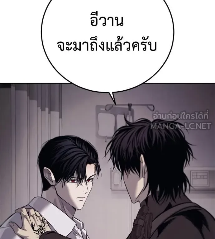 Red Shirt มัจจุราชชุดแดง ตอนที่ 27 หน้า 29