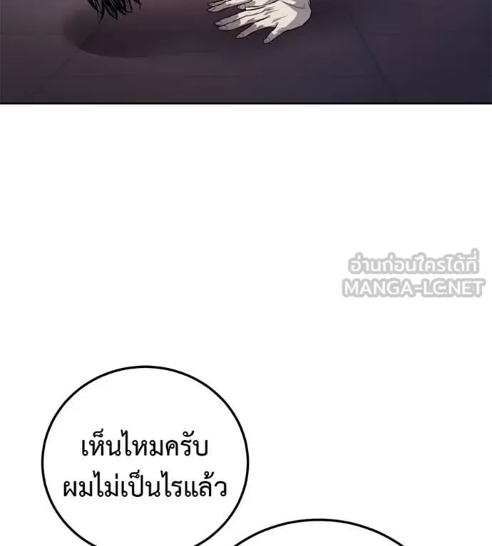 Red Shirt มัจจุราชชุดแดง ตอนที่ 27 หน้า 3