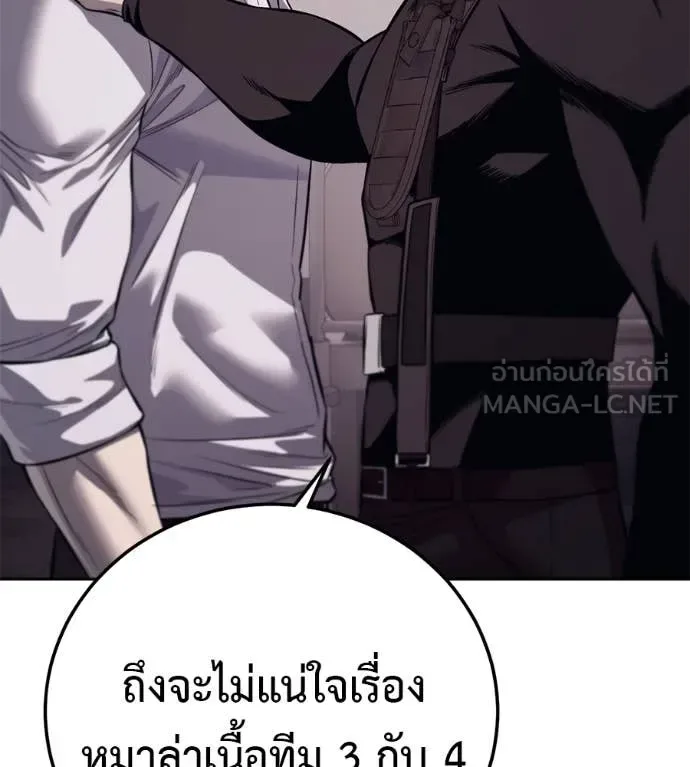 Red Shirt มัจจุราชชุดแดง ตอนที่ 27 หน้า 30