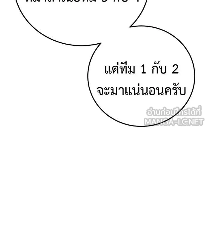 Red Shirt มัจจุราชชุดแดง ตอนที่ 27 หน้า 31