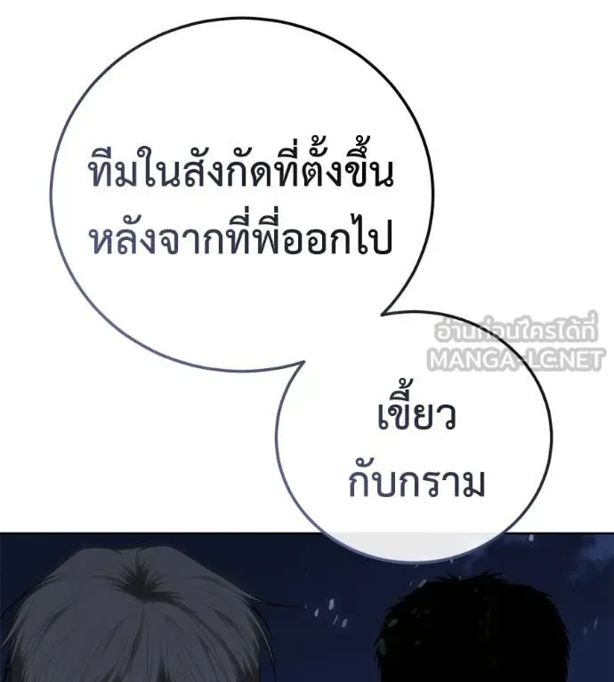 Red Shirt มัจจุราชชุดแดง ตอนที่ 27 หน้า 32
