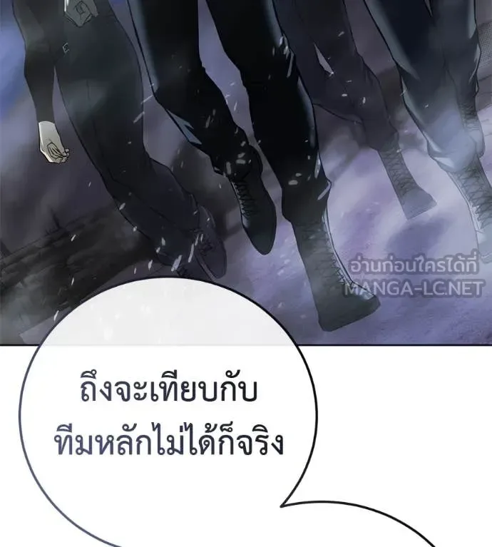 Red Shirt มัจจุราชชุดแดง ตอนที่ 27 หน้า 34