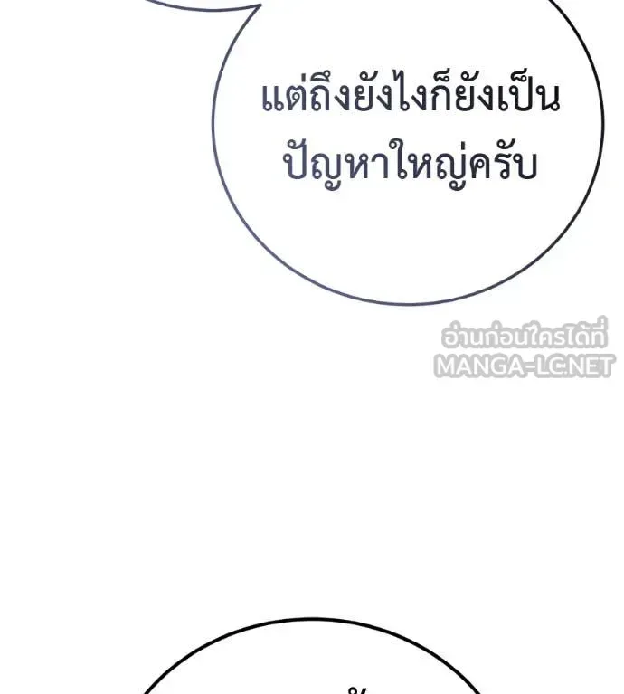 Red Shirt มัจจุราชชุดแดง ตอนที่ 27 หน้า 35