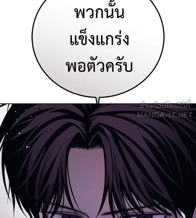 Red Shirt มัจจุราชชุดแดง ตอนที่ 27 หน้า 36