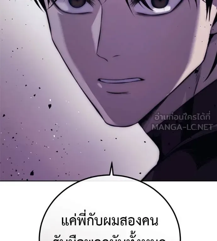 Red Shirt มัจจุราชชุดแดง ตอนที่ 27 หน้า 37