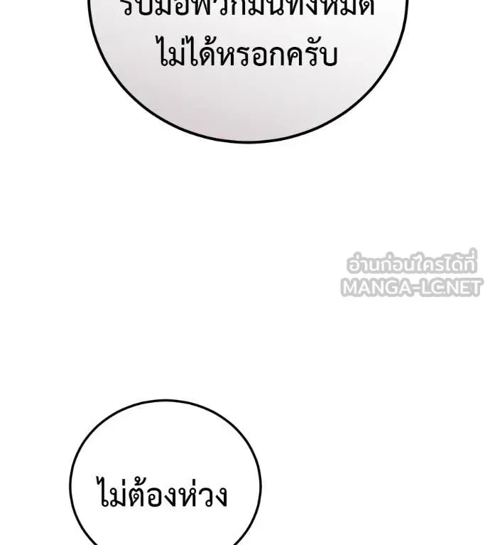 Red Shirt มัจจุราชชุดแดง ตอนที่ 27 หน้า 38