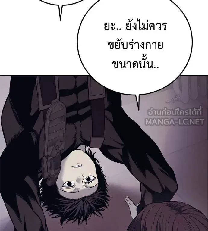 Red Shirt มัจจุราชชุดแดง ตอนที่ 27 หน้า 4