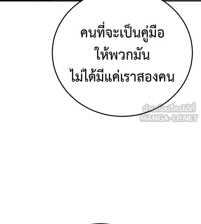 Red Shirt มัจจุราชชุดแดง ตอนที่ 27 หน้า 40