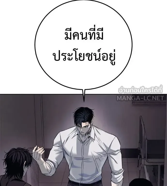 Red Shirt มัจจุราชชุดแดง ตอนที่ 27 หน้า 41