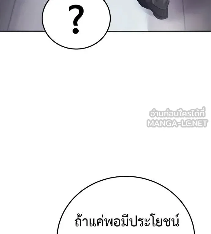 Red Shirt มัจจุราชชุดแดง ตอนที่ 27 หน้า 43