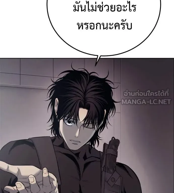 Red Shirt มัจจุราชชุดแดง ตอนที่ 27 หน้า 44