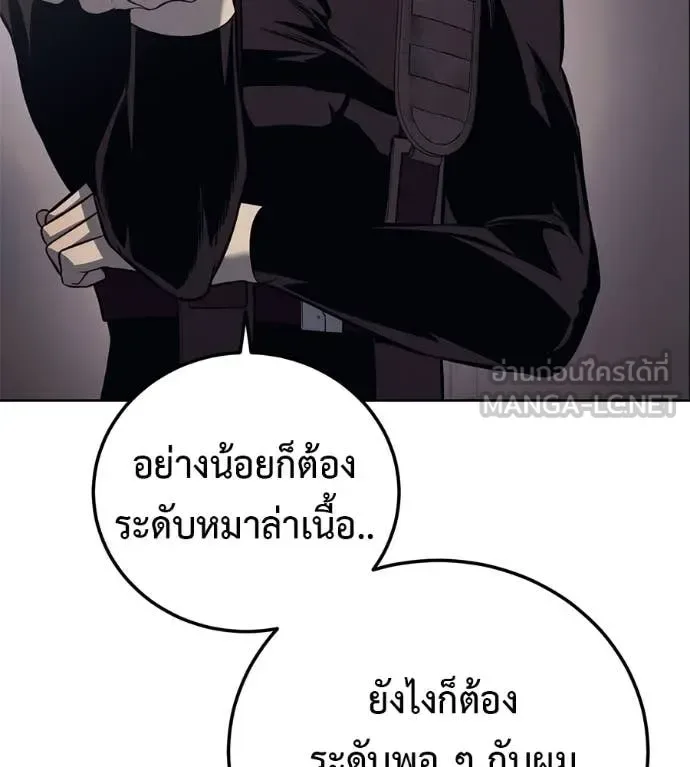Red Shirt มัจจุราชชุดแดง ตอนที่ 27 หน้า 45