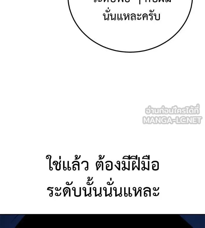 Red Shirt มัจจุราชชุดแดง ตอนที่ 27 หน้า 46