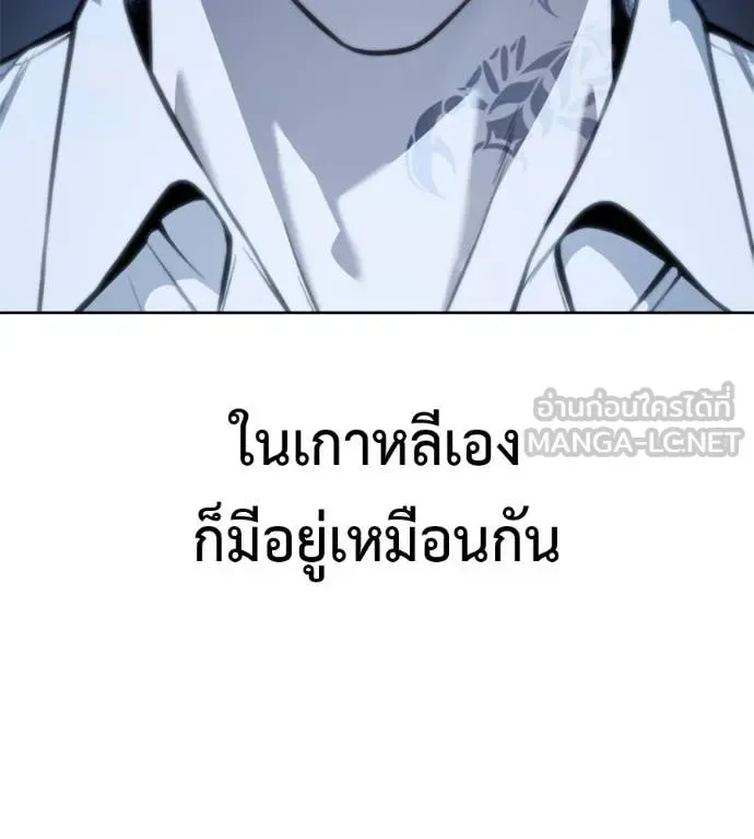 Red Shirt มัจจุราชชุดแดง ตอนที่ 27 หน้า 48